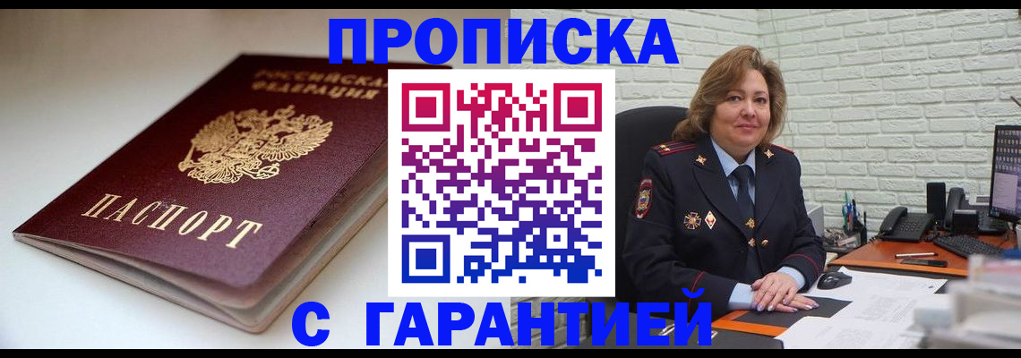 регистрация в Нефтегорске