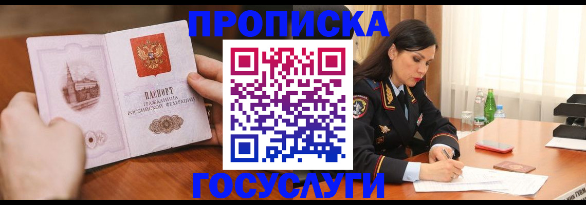 прописка для кредита в Нефтегорске