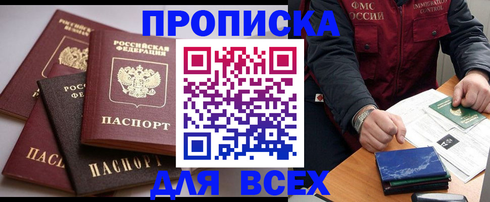 временная регистрация для школы в Нефтегорске